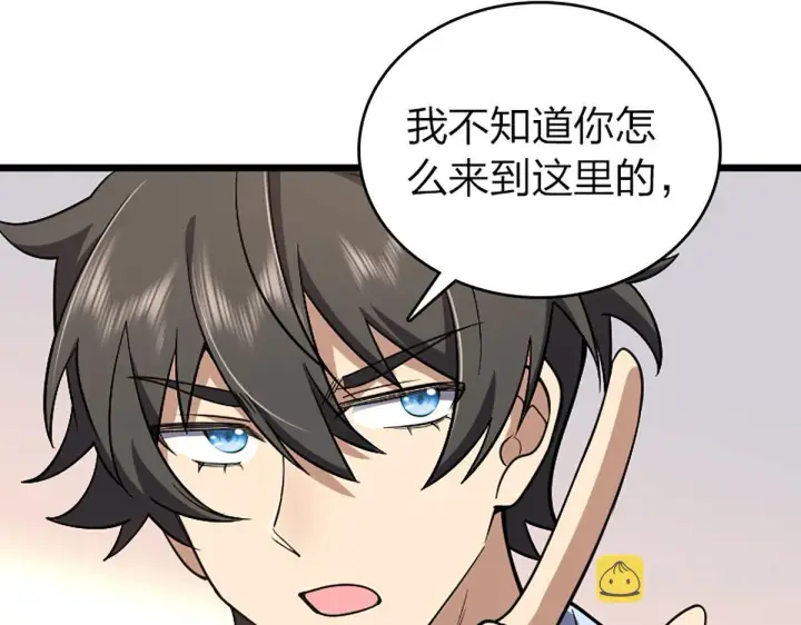 漫画《我家老婆来自一千年前》04第21张图