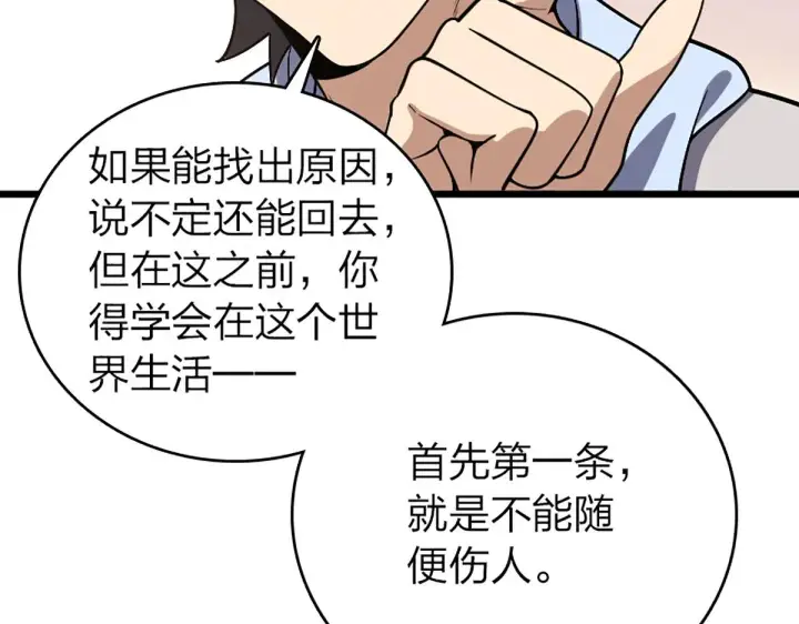漫画《我家老婆来自一千年前》04第22张图