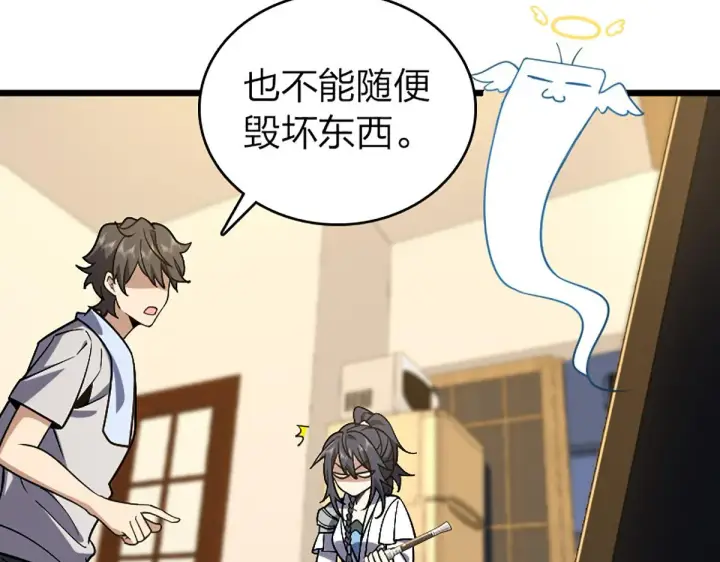 漫画《我家老婆来自一千年前》04第27张图