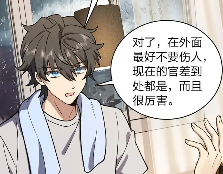 漫画《我家老婆来自一千年前》04第30张图