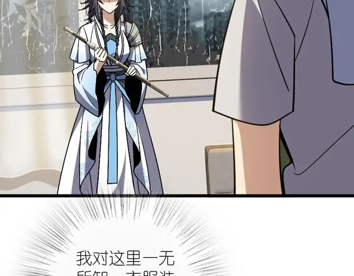 漫画《我家老婆来自一千年前》04第34张图