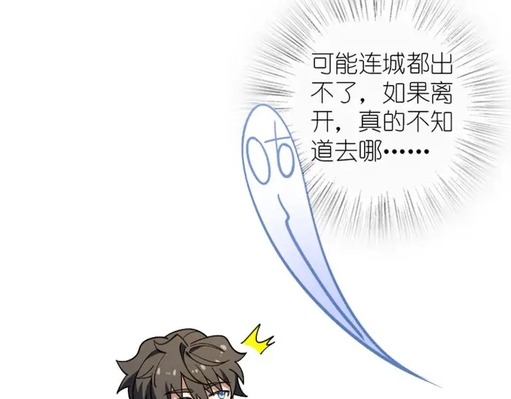 漫画《我家老婆来自一千年前》04第39张图