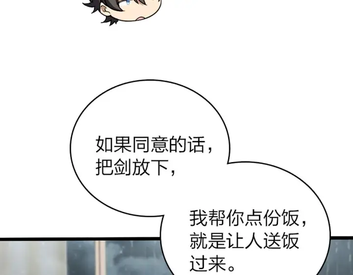 漫画《我家老婆来自一千年前》04第40张图