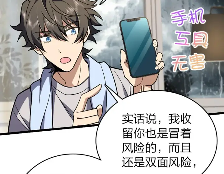 漫画《我家老婆来自一千年前》04第42张图