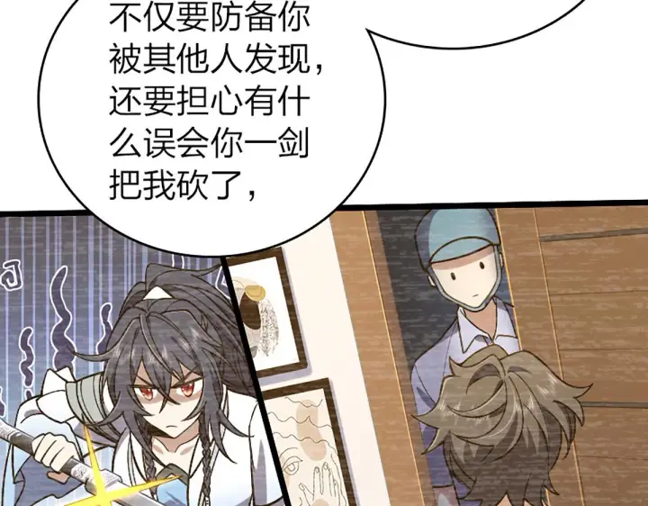 漫画《我家老婆来自一千年前》04第43张图