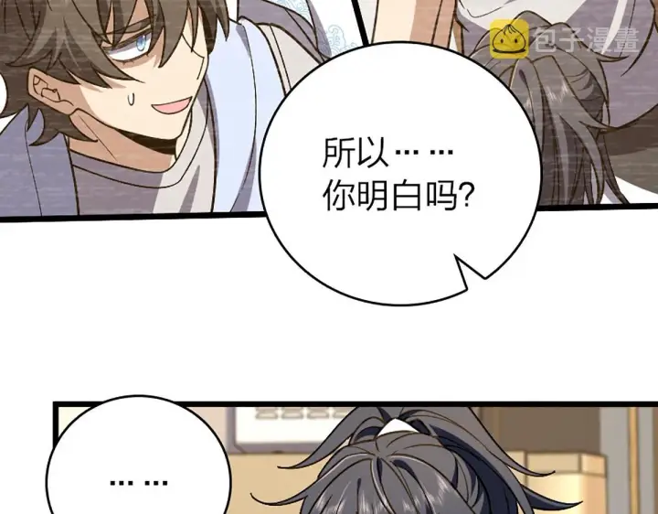 漫画《我家老婆来自一千年前》04第45张图