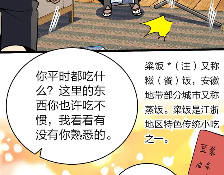 漫画《我家老婆来自一千年前》04第49张图