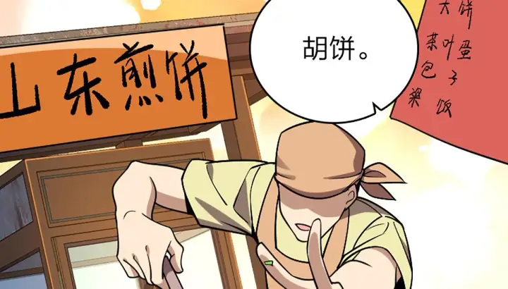 漫画《我家老婆来自一千年前》04第50张图