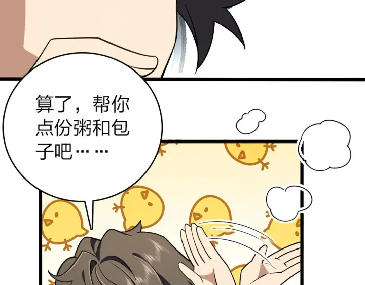 漫画《我家老婆来自一千年前》04第52张图