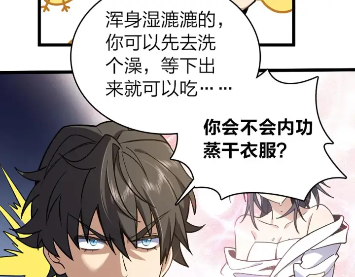 漫画《我家老婆来自一千年前》04第54张图