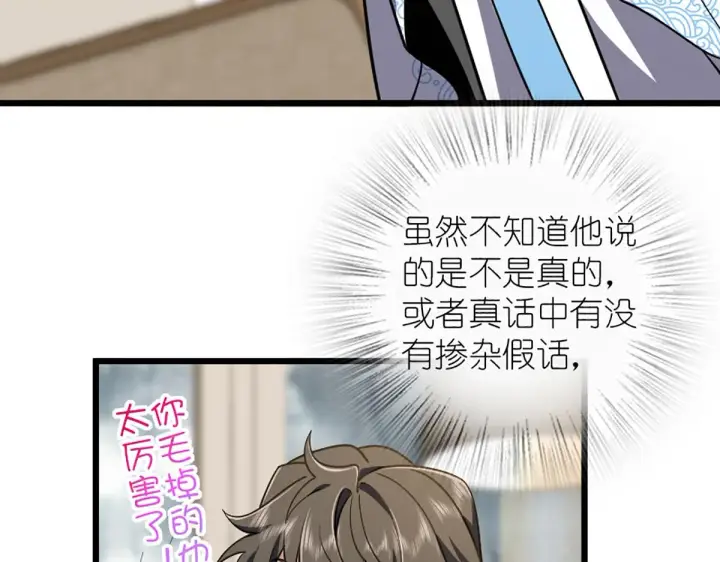 漫画《我家老婆来自一千年前》04第6张图