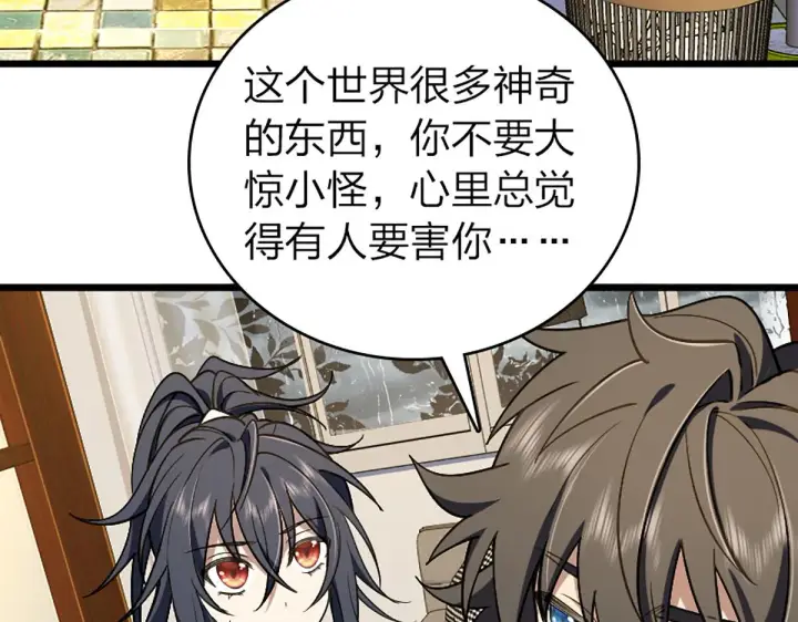 漫画《我家老婆来自一千年前》04第63张图