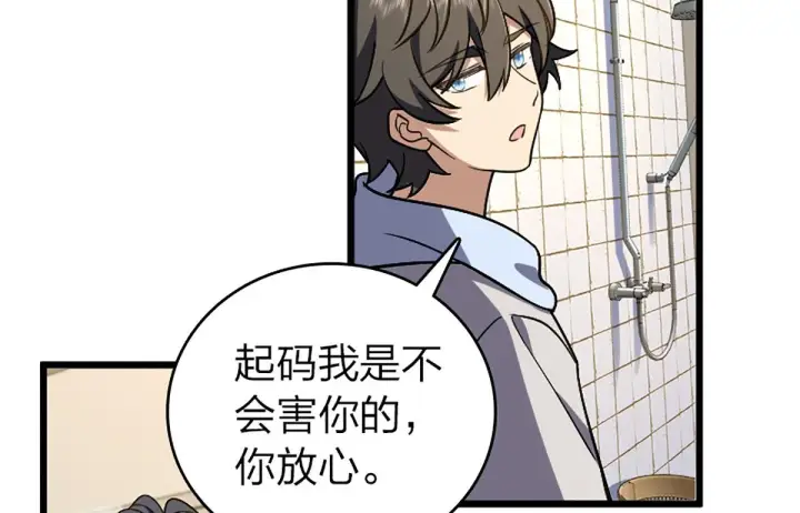 漫画《我家老婆来自一千年前》04第65张图