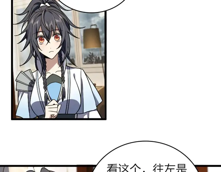漫画《我家老婆来自一千年前》04第66张图