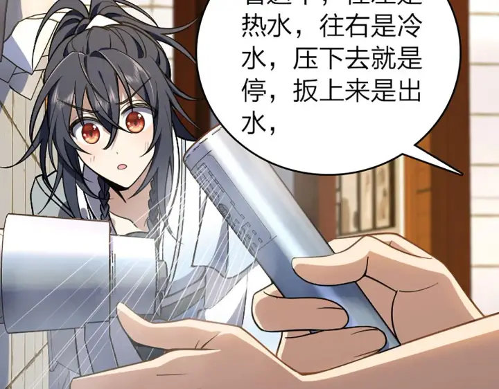 漫画《我家老婆来自一千年前》04第67张图