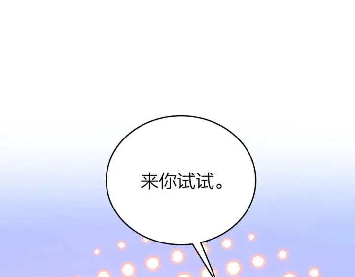 漫画《我家老婆来自一千年前》04第69张图