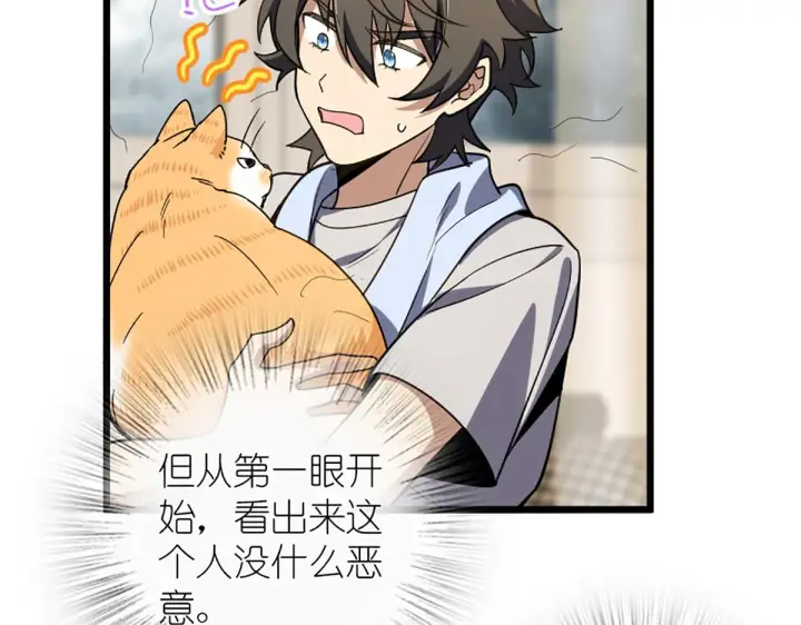 漫画《我家老婆来自一千年前》04第7张图