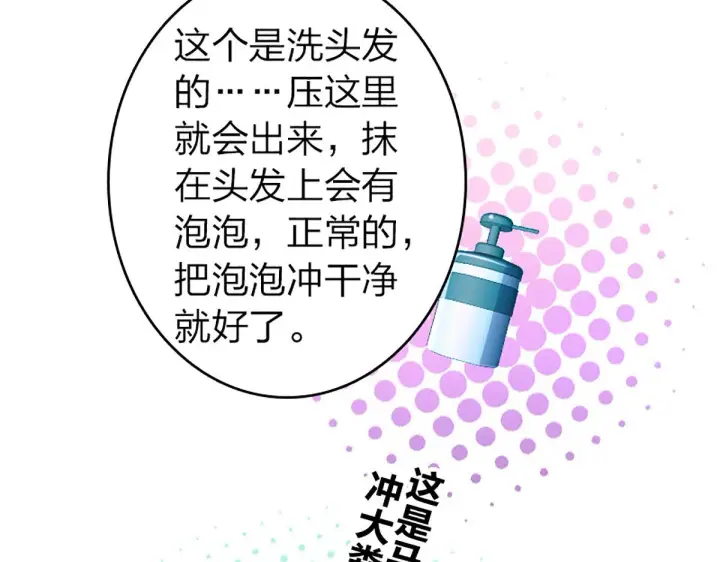 漫画《我家老婆来自一千年前》04第72张图