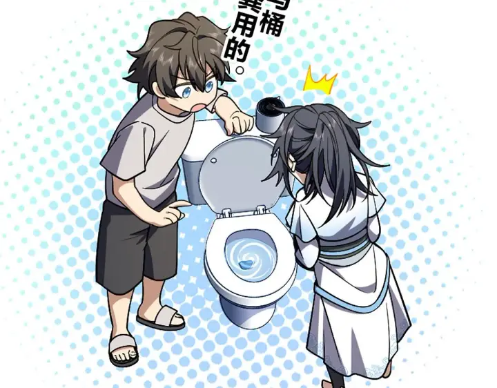 漫画《我家老婆来自一千年前》04第73张图