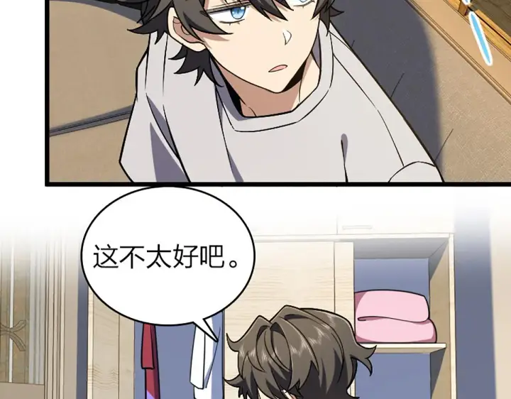 漫画《我家老婆来自一千年前》04第78张图