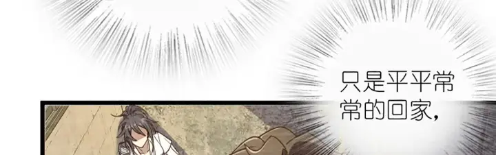漫画《我家老婆来自一千年前》04第8张图