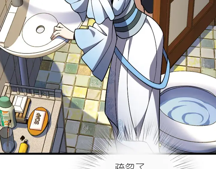 漫画《我家老婆来自一千年前》04第84张图