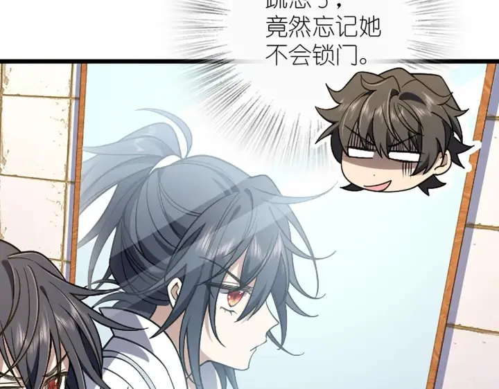 漫画《我家老婆来自一千年前》04第85张图
