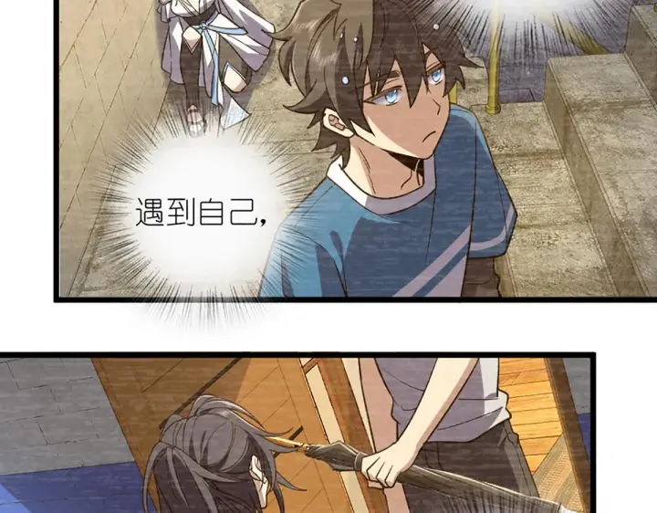 漫画《我家老婆来自一千年前》04第9张图