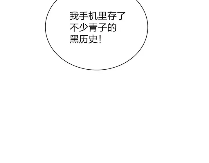 漫画《我家老婆来自一千年前》84第103张图