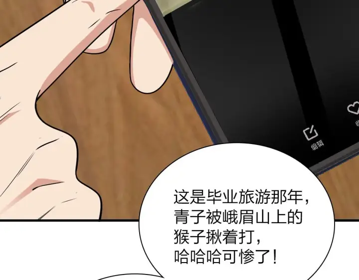 漫画《我家老婆来自一千年前》84第106张图