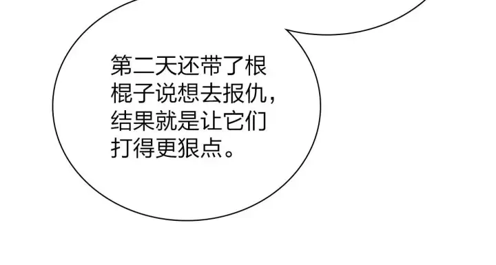 漫画《我家老婆来自一千年前》84第107张图