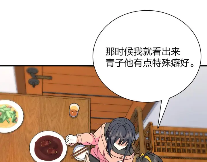 漫画《我家老婆来自一千年前》84第108张图