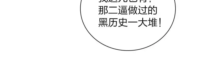 漫画《我家老婆来自一千年前》84第110张图