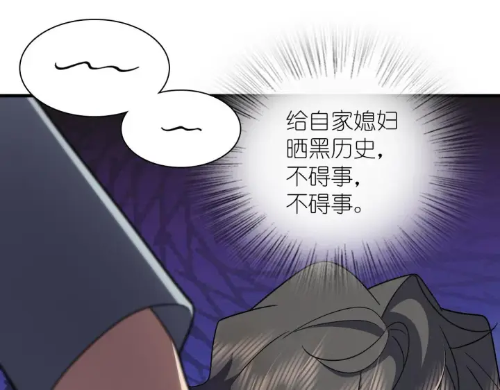漫画《我家老婆来自一千年前》84第111张图
