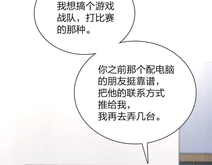 漫画《我家老婆来自一千年前》84第115张图