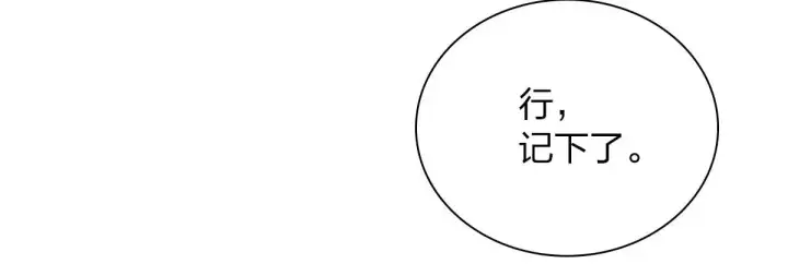 漫画《我家老婆来自一千年前》84第119张图