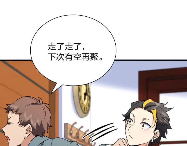 漫画《我家老婆来自一千年前》84第120张图