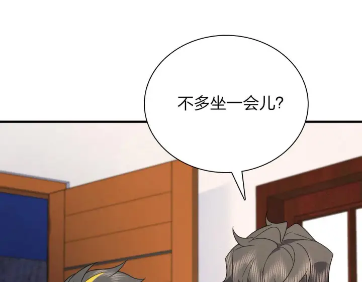 漫画《我家老婆来自一千年前》84第123张图