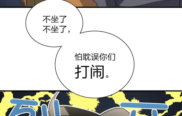 漫画《我家老婆来自一千年前》84第125张图