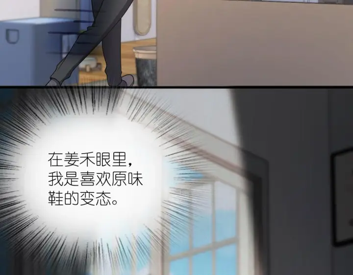 漫画《我家老婆来自一千年前》84第129张图