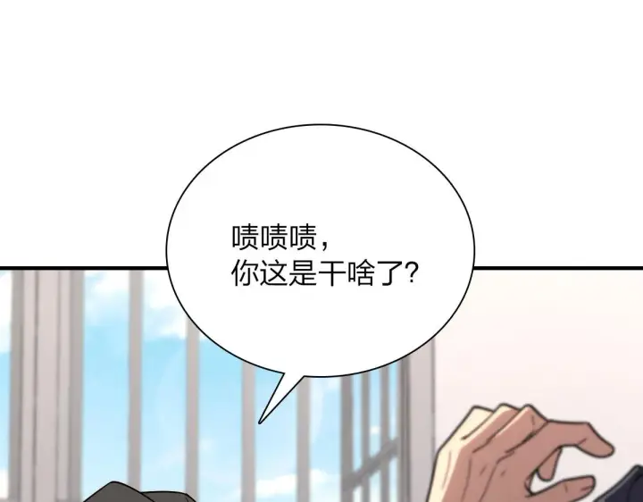 漫画《我家老婆来自一千年前》84第13张图