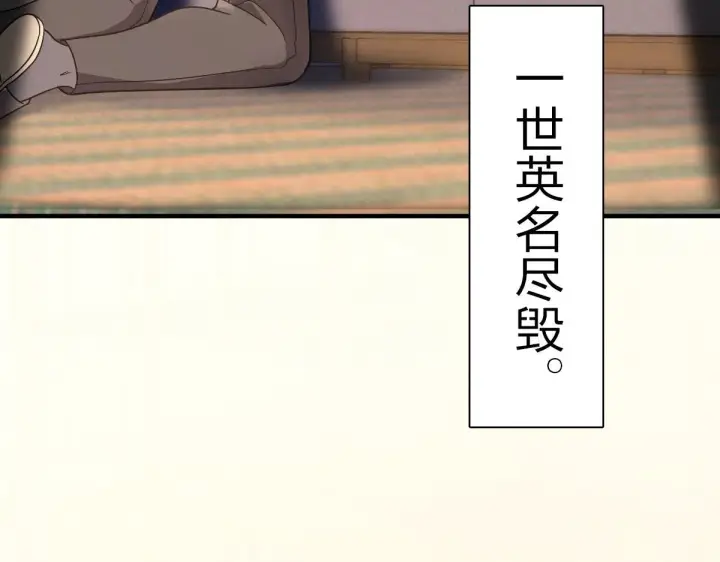 漫画《我家老婆来自一千年前》84第132张图