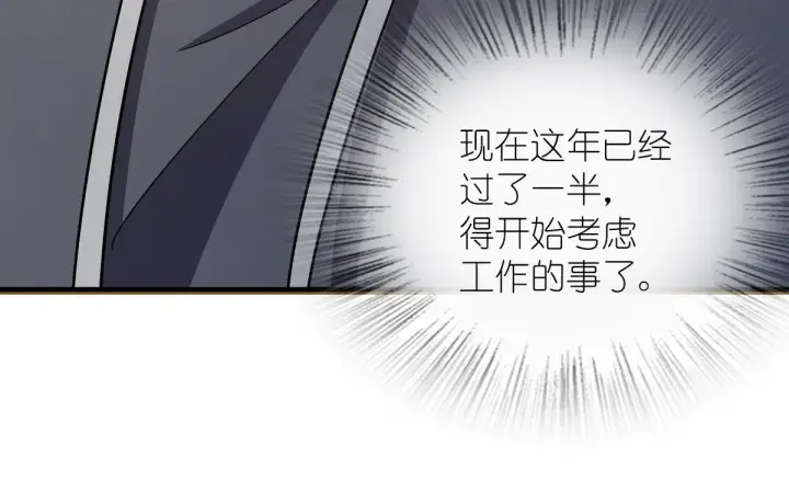 漫画《我家老婆来自一千年前》84第138张图