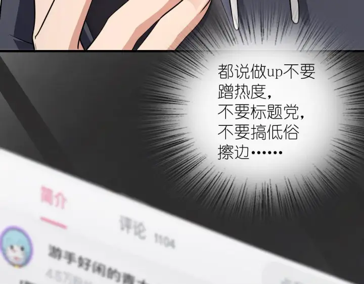漫画《我家老婆来自一千年前》84第140张图
