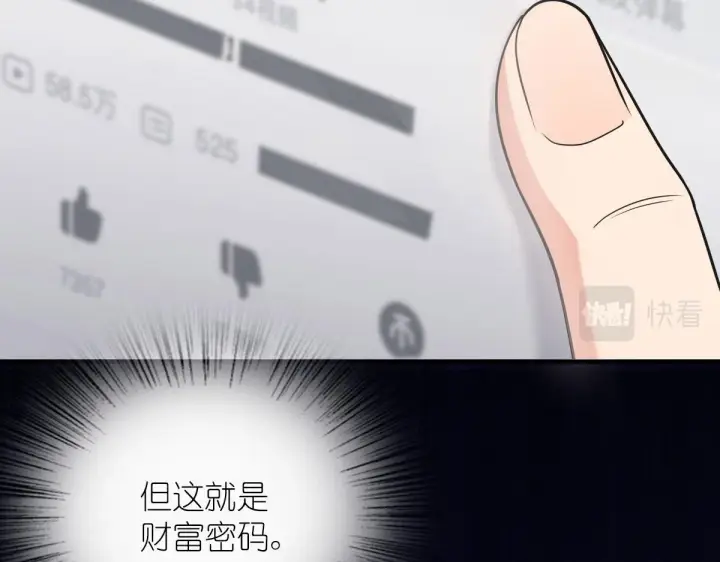 漫画《我家老婆来自一千年前》84第142张图