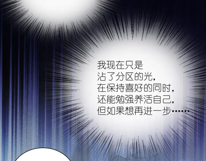 漫画《我家老婆来自一千年前》84第143张图