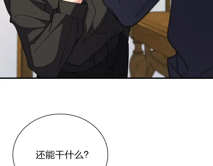 漫画《我家老婆来自一千年前》84第15张图
