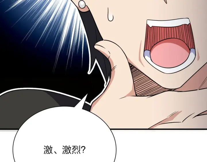 漫画《我家老婆来自一千年前》84第22张图