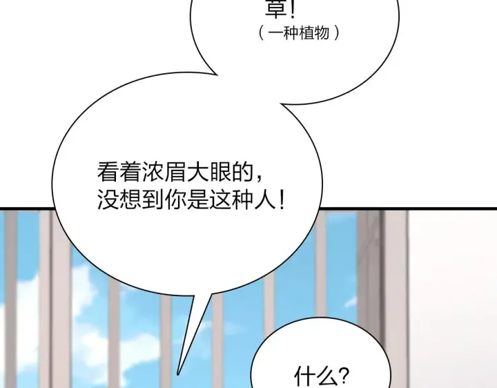 漫画《我家老婆来自一千年前》84第24张图