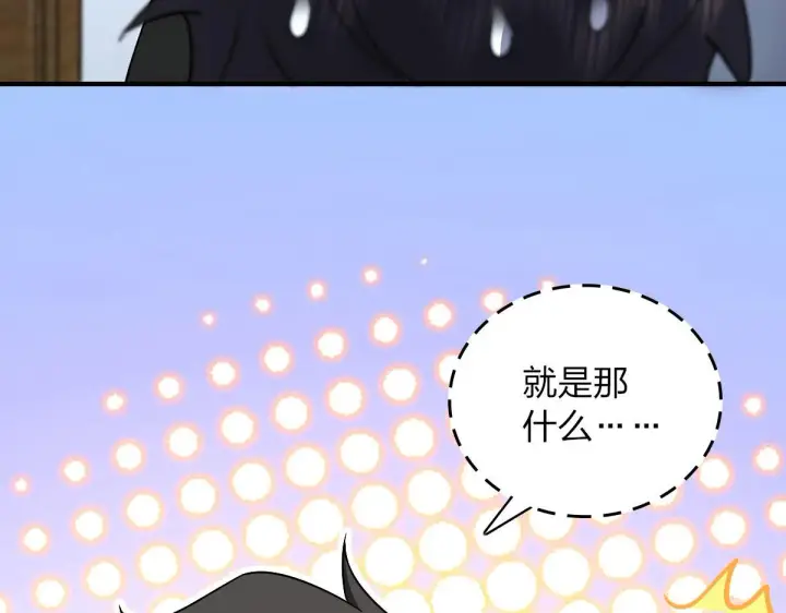 漫画《我家老婆来自一千年前》84第27张图